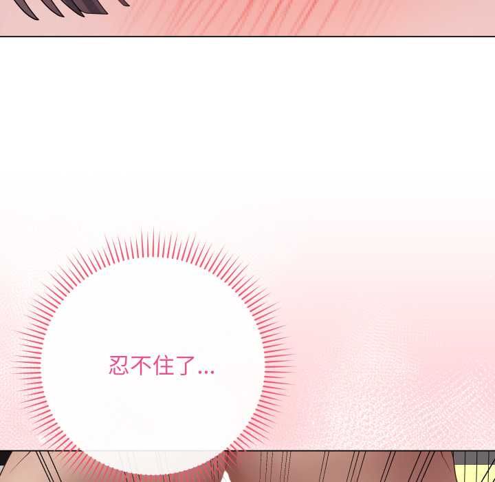 最后的冲刺 - 第58話 - page 49