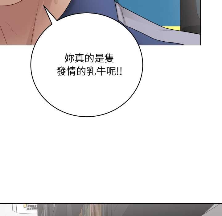 最后的冲刺 - 第58話 - page 55