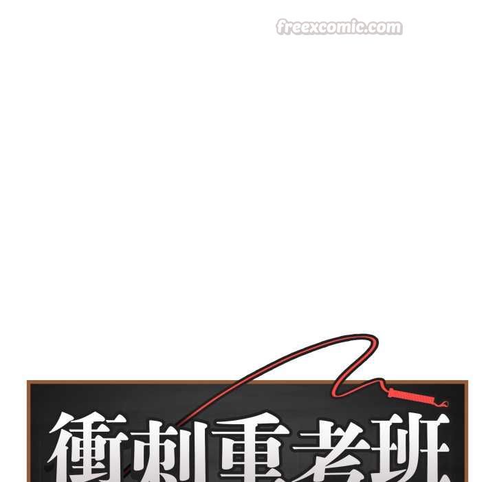 最后的冲刺 - 第58話 - page 60