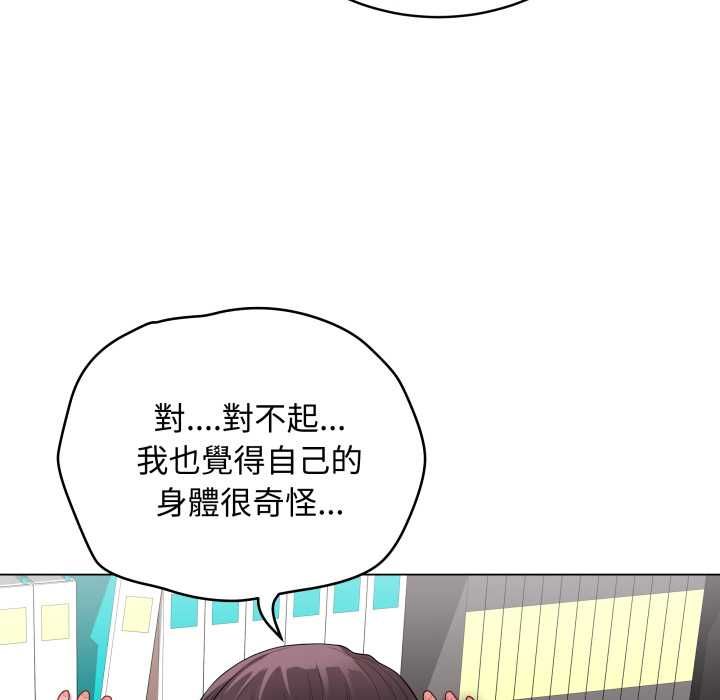 最后的冲刺 - 第58話 - page 64