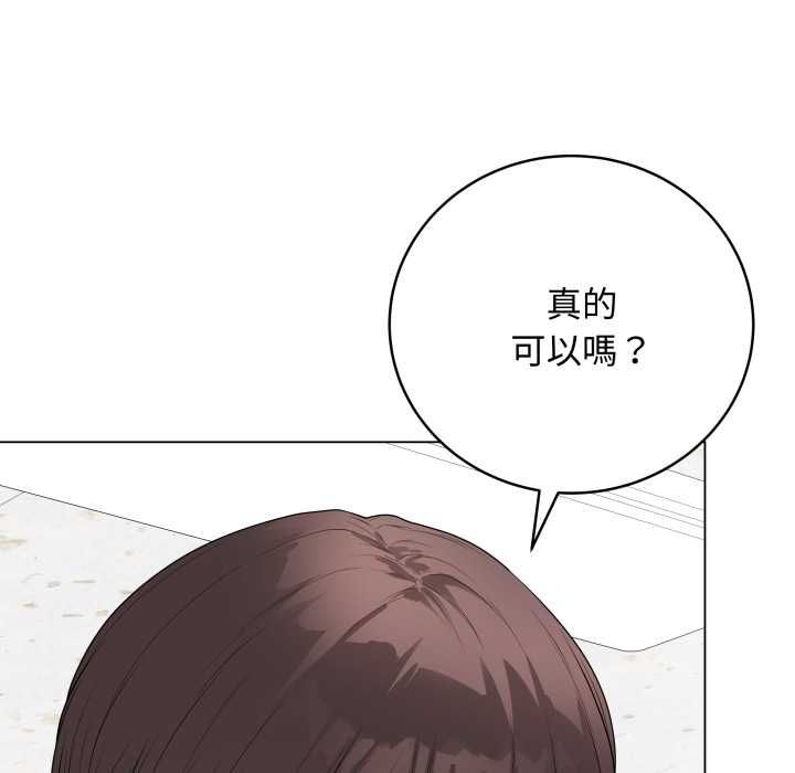 最后的冲刺 - 第58話 - page 67