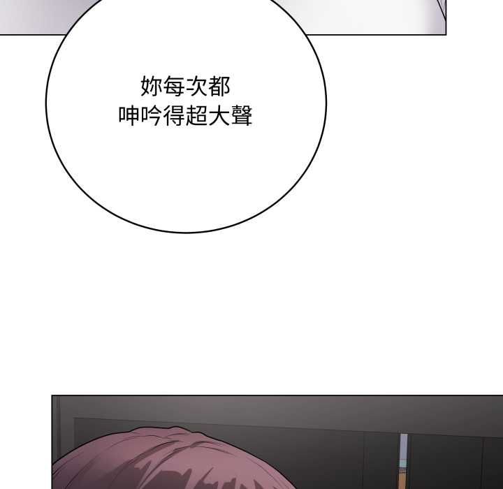 最后的冲刺 - 第58話 - page 69