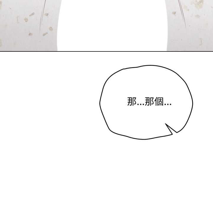 最后的冲刺 - 第58話 - page 74