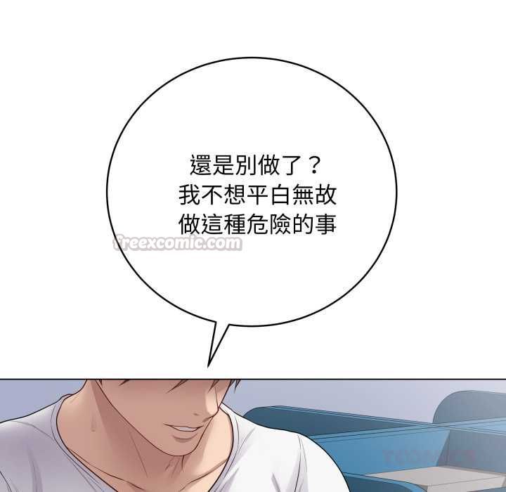 最后的冲刺 - 第58話 - page 75