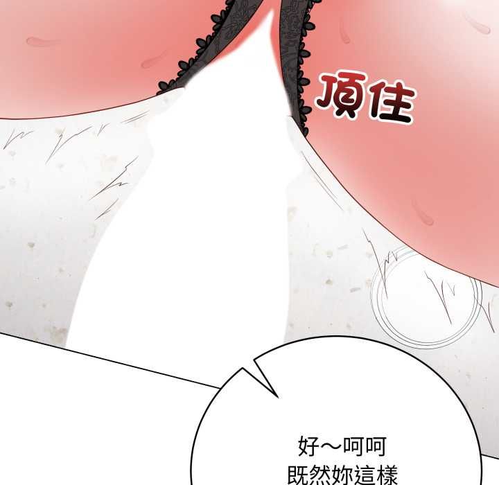 最后的冲刺 - 第58話 - page 79