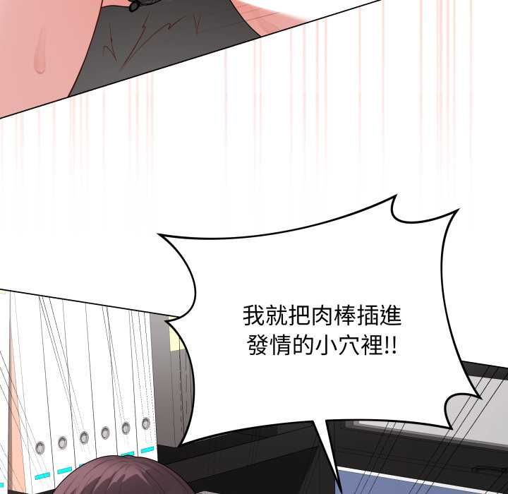 最后的冲刺 - 第58話 - page 82