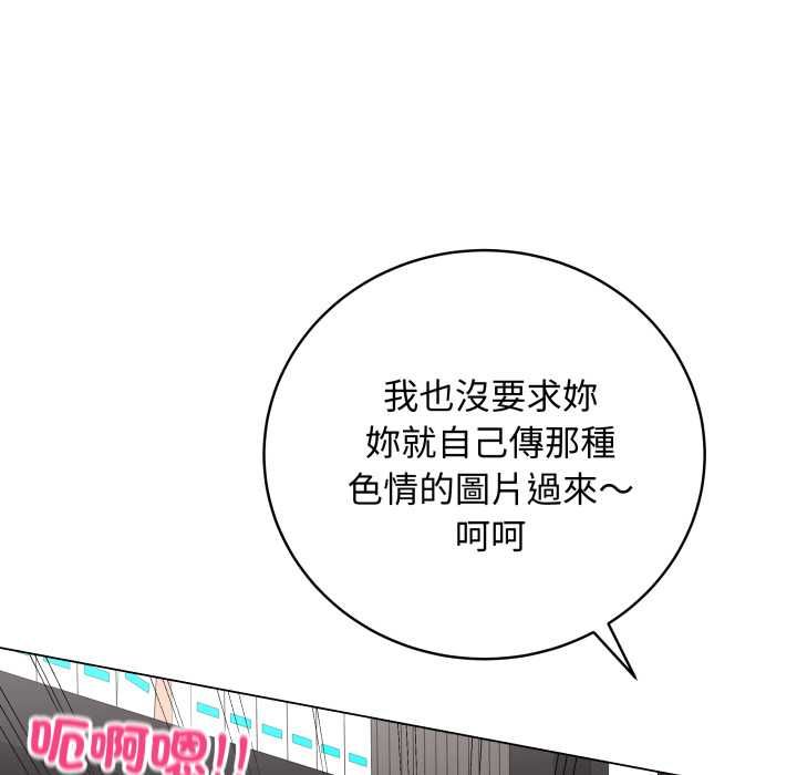 最后的冲刺 - 第58話 - page 86