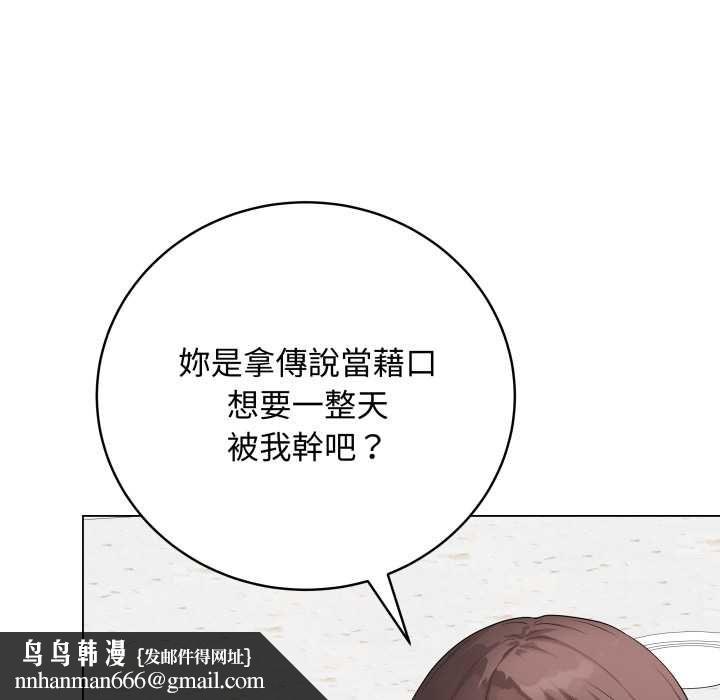 最后的冲刺 - 第58話 - page 89