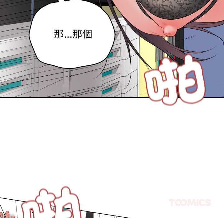 最后的冲刺 - 第58話 - page 93