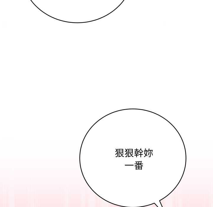 最后的冲刺 - 第58話 - page 96