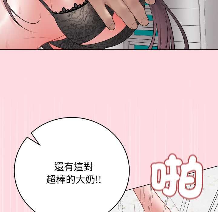 最后的冲刺 - 第58話 - page 103