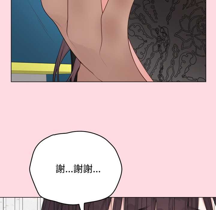 最后的冲刺 - 第58話 - page 109