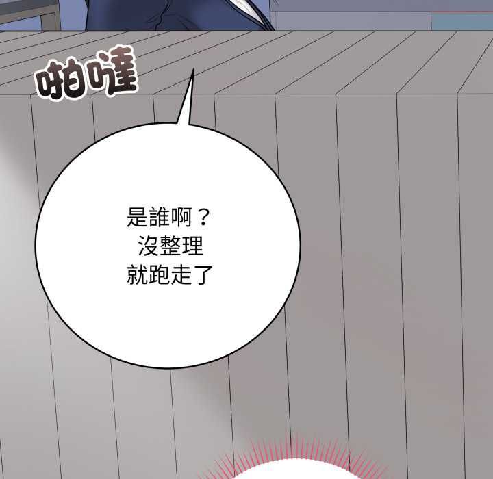 最后的冲刺 - 第58話 - page 121