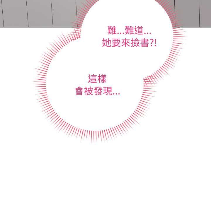 最后的冲刺 - 第58話 - page 122