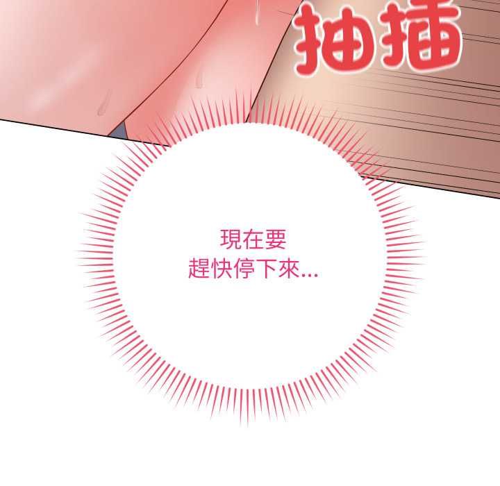 最后的冲刺 - 第58話 - page 124