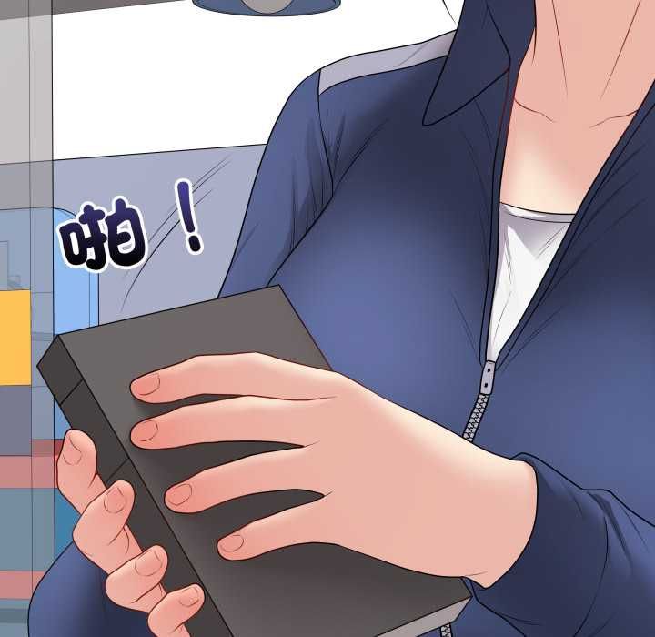 最后的冲刺 - 第58話 - page 132