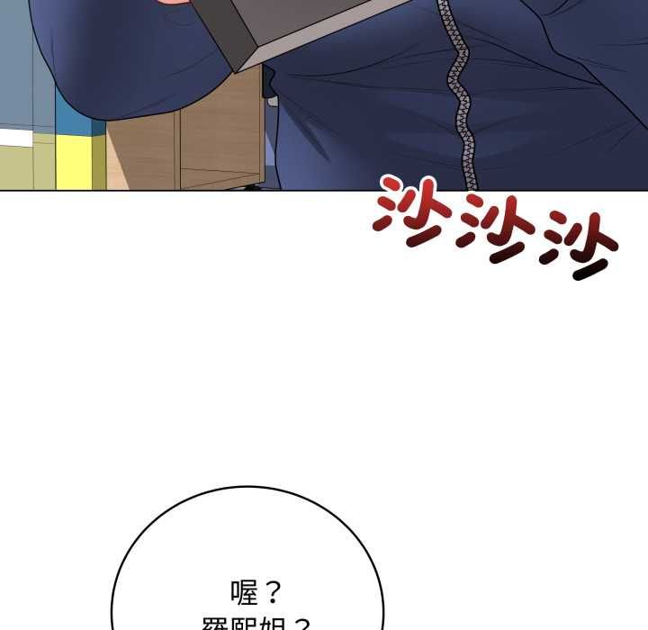 最后的冲刺 - 第58話 - page 133