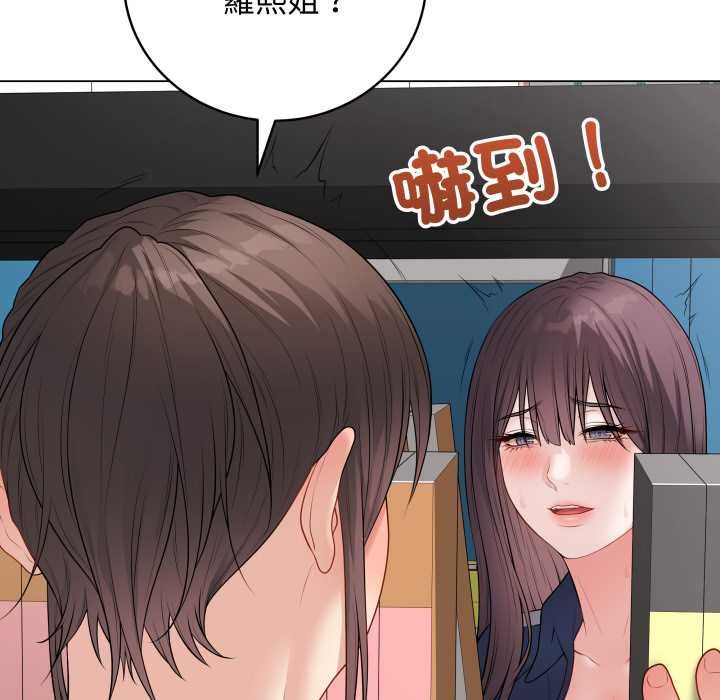 最后的冲刺 - 第58話 - page 134