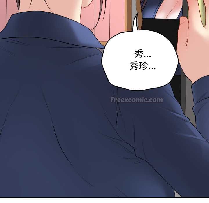 最后的冲刺 - 第58話 - page 135