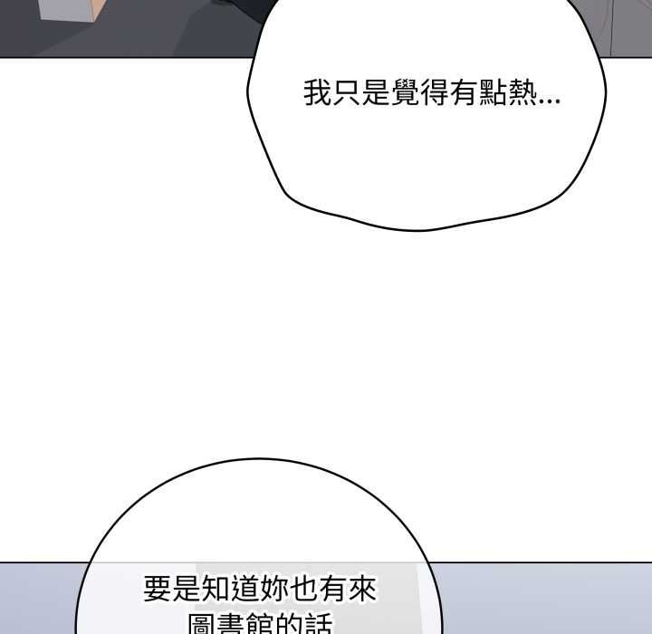 最后的冲刺 - 第58話 - page 141