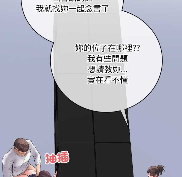 最后的冲刺 - 第58話 - page 142
