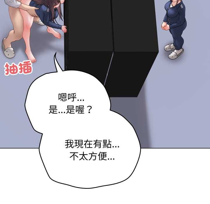 最后的冲刺 - 第58話 - page 143