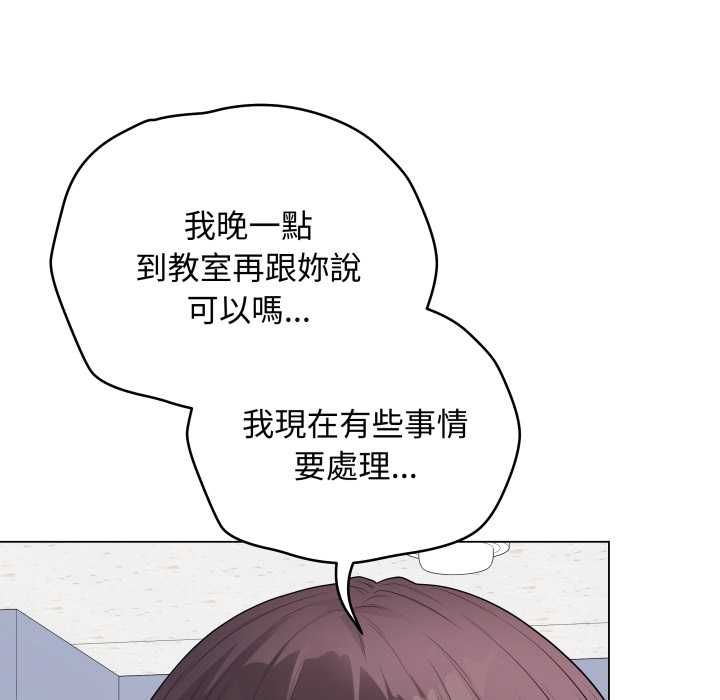 最后的冲刺 - 第58話 - page 148