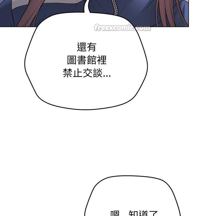 最后的冲刺 - 第58話 - page 150