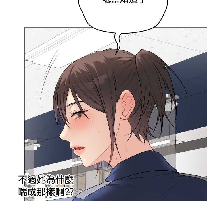 最后的冲刺 - 第58話 - page 151