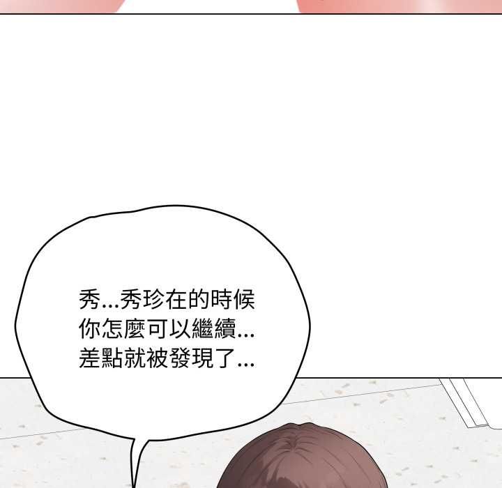 最后的冲刺 - 第58話 - page 155