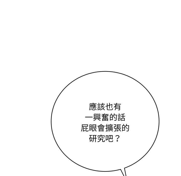 最后的冲刺 - 第58話 - page 158