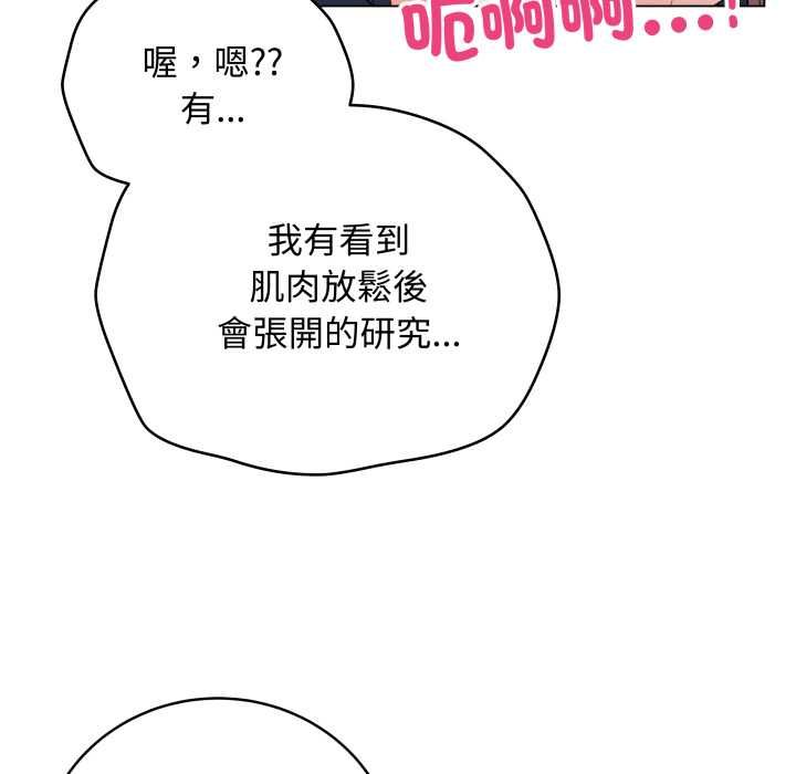 最后的冲刺 - 第58話 - page 162