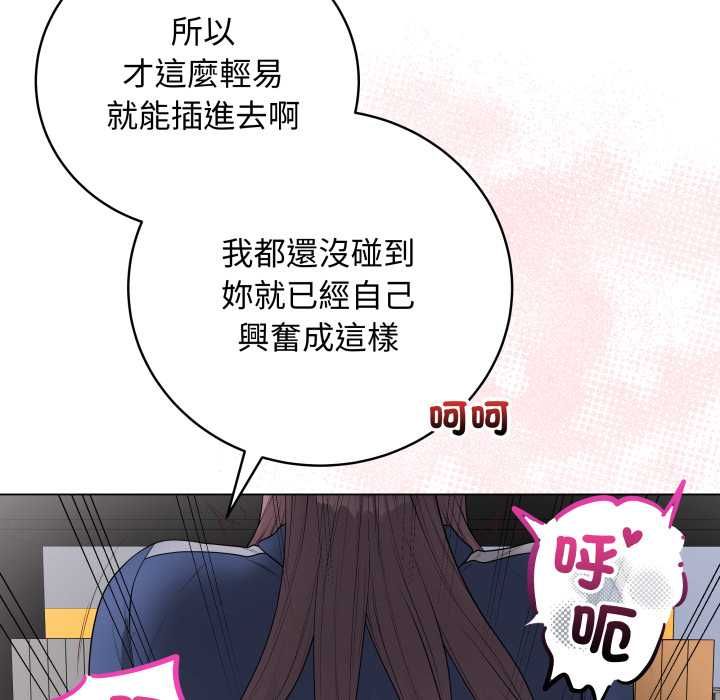 最后的冲刺 - 第58話 - page 163