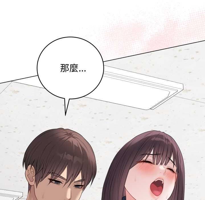 最后的冲刺 - 第58話 - page 166