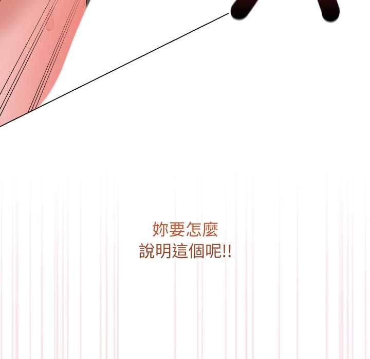 最后的冲刺 - 第58話 - page 170