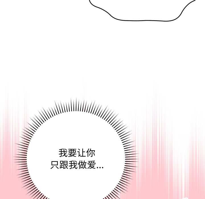 最后的冲刺 - 第36話 - page 11