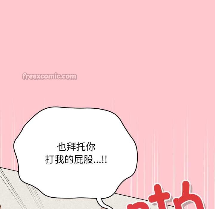 最后的冲刺 - 第36話 - page 14