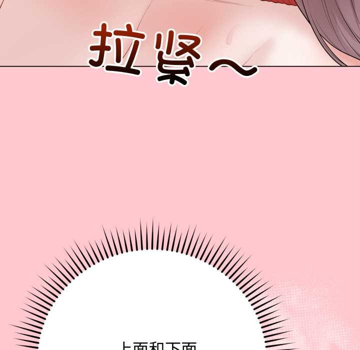 最后的冲刺 - 第36話 - page 24