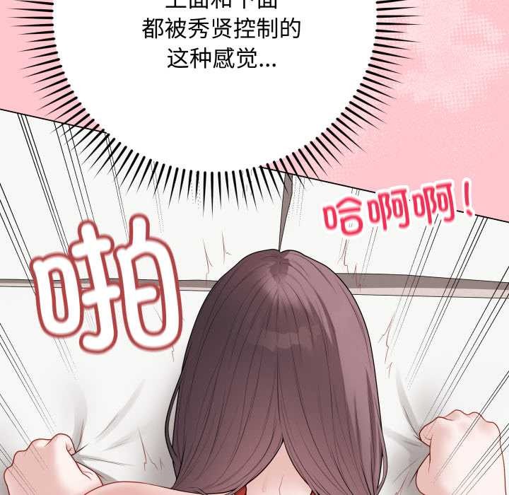 最后的冲刺 - 第36話 - page 25