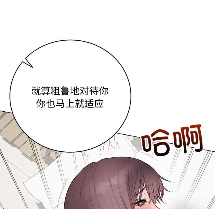 最后的冲刺 - 第36話 - page 33