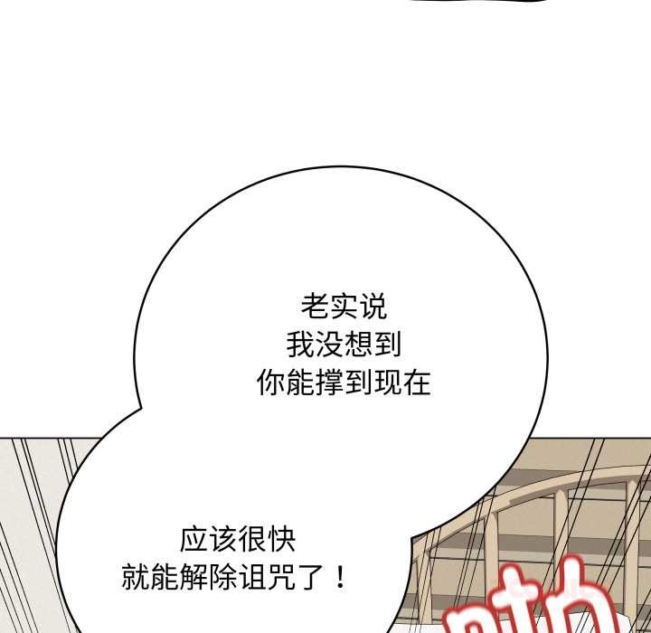 最后的冲刺 - 第36話 - page 36