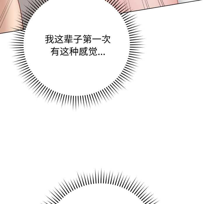 最后的冲刺 - 第36話 - page 46