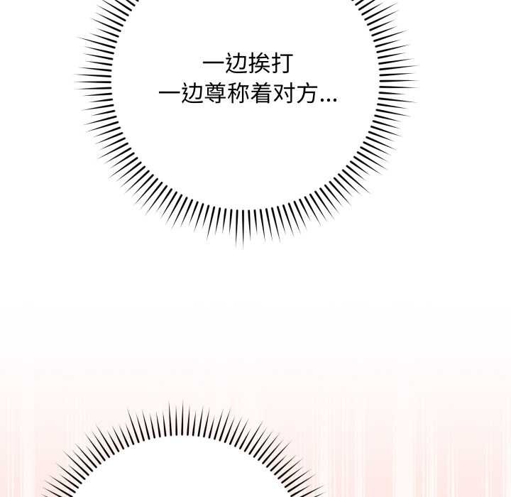 最后的冲刺 - 第36話 - page 47