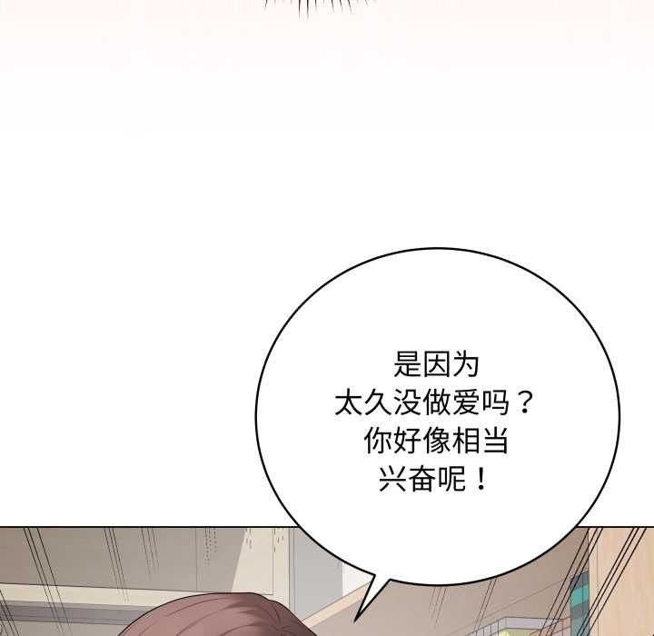 最后的冲刺 - 第36話 - page 51