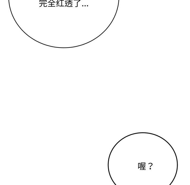 最后的冲刺 - 第36話 - page 54