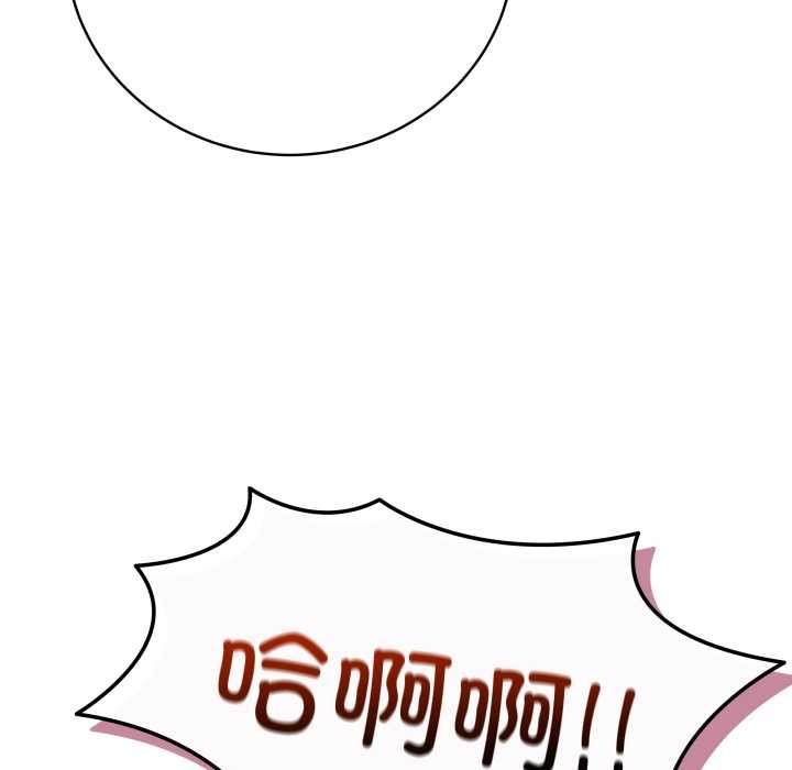 最后的冲刺 - 第36話 - page 65