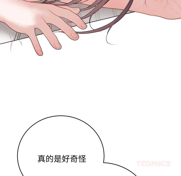 最后的冲刺 - 第36話 - page 68