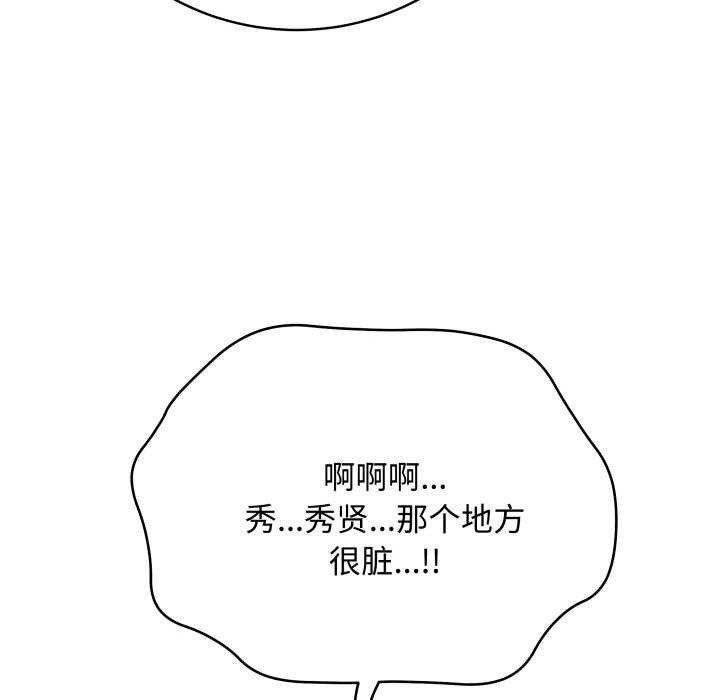 最后的冲刺 - 第36話 - page 72
