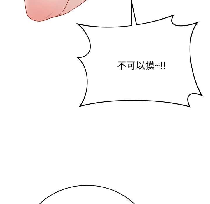 最后的冲刺 - 第36話 - page 75