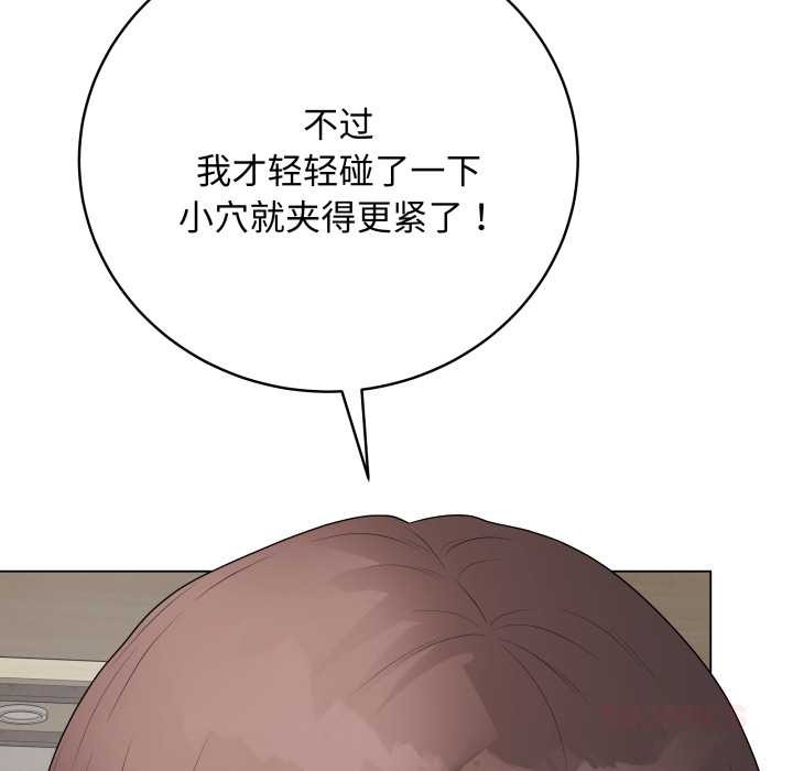 最后的冲刺 - 第36話 - page 76